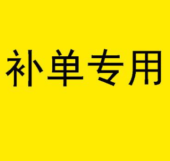 淘寶補單注意事項有哪些？都有哪些常見問題？